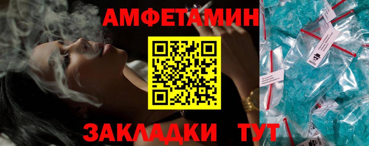 Amphetamine VHQ Муром