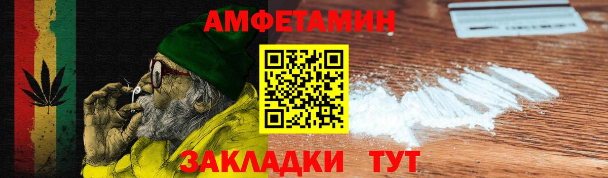 АМФ  Вход с VPN  Amphetamine  Амфетамин Розовый  Муром 