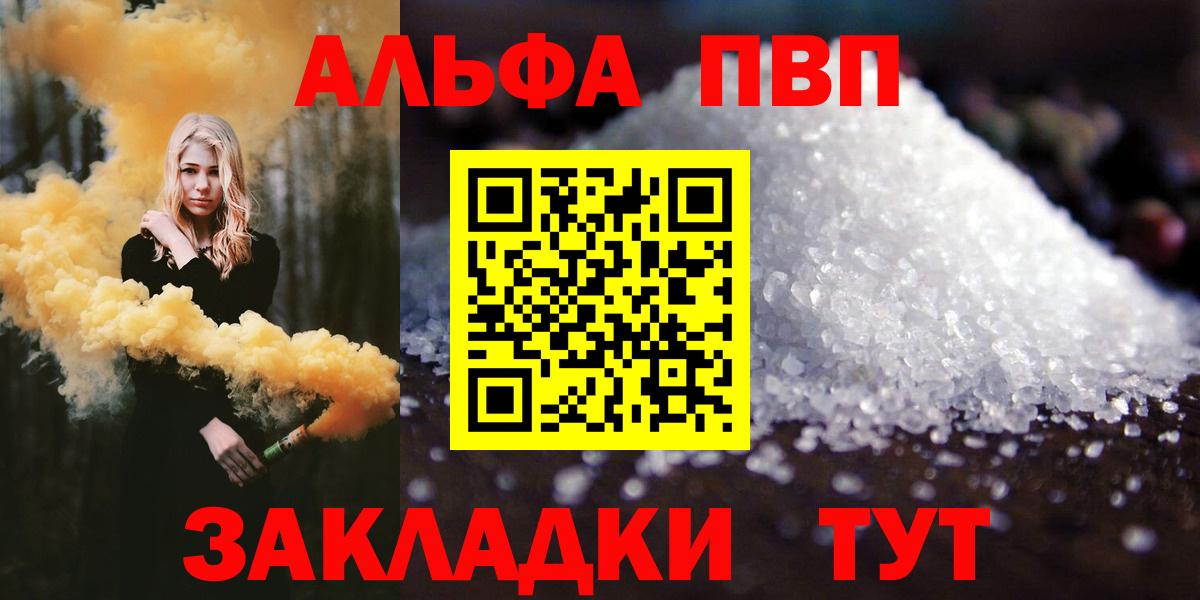 Муром  APVP кристаллы  Вход с VPN 