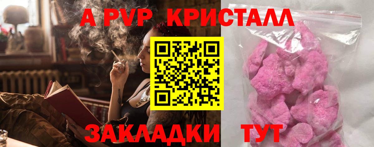 Alfa_PVP кристаллы Муром