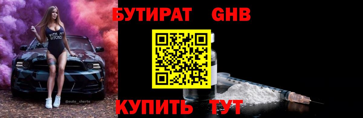Бутират BDO 33% Муром