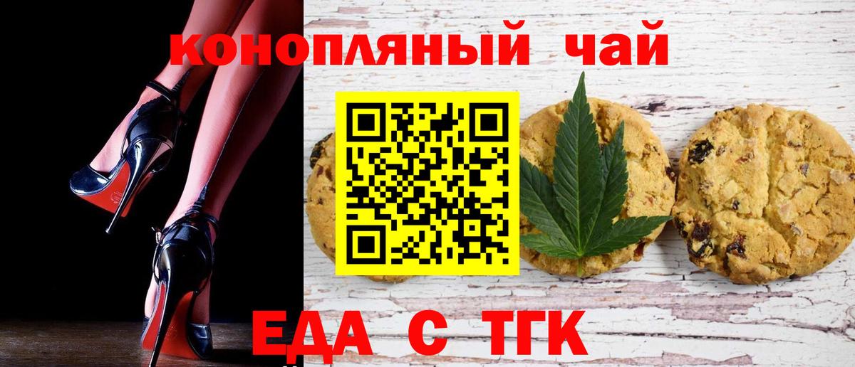 Печенье с ТГК марихуана Муром