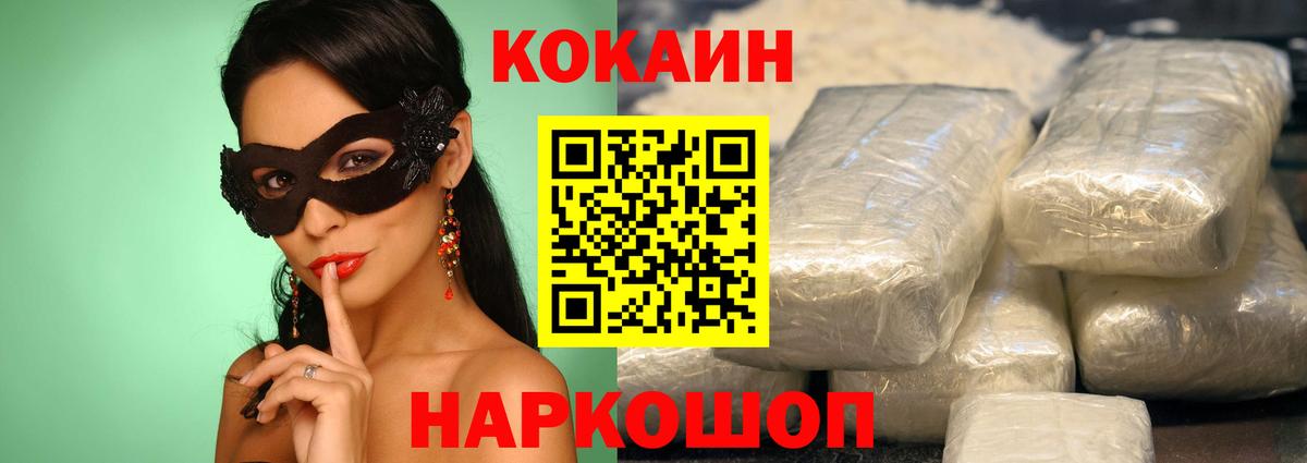 Кокаин Колумбийский Муром