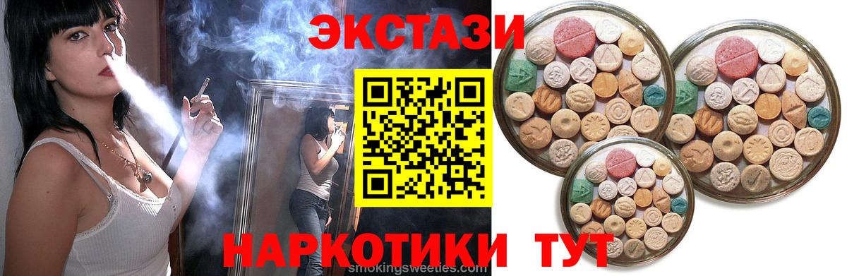 Экстази таблы  Вход с VPN  Муром  ЭКСТАЗИ 99% 