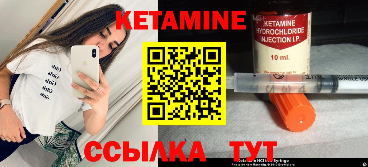 КЕТАМИН ketamine  Вход с VPN  ОМГ ОМГ вход  Муром 