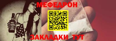 MESCALINE Бузулук