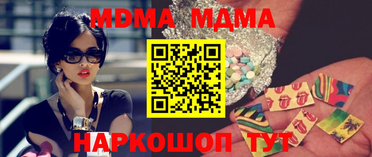 МДМА crystal  Вход с VPN  MDMA  MDMA Molly  Муром 