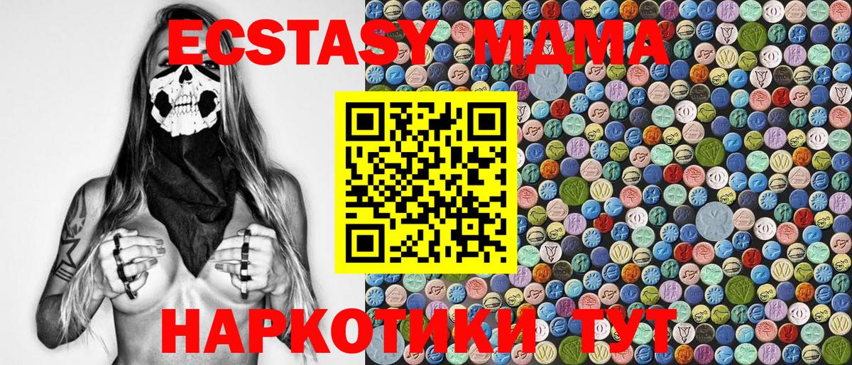МДМА VHQ Муром
