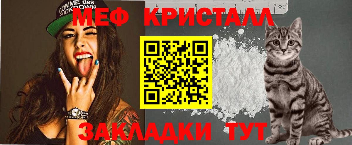 МЕФ кристаллы Муром