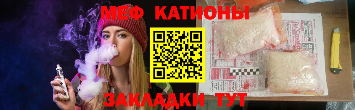 Муром  МЯУ-МЯУ mephedrone  Вход с VPN  МЕФ mephedrone 