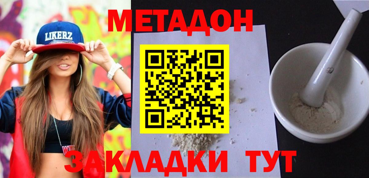 МЕТАДОН мёд Муром