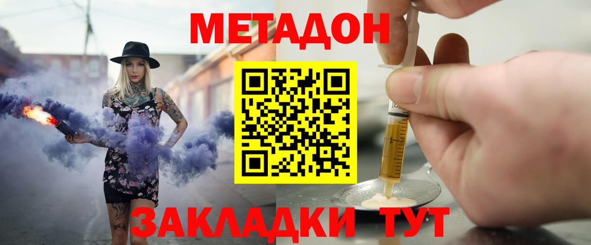 Метадон VHQ  Метадон белоснежный  Вход с VPN  Муром 