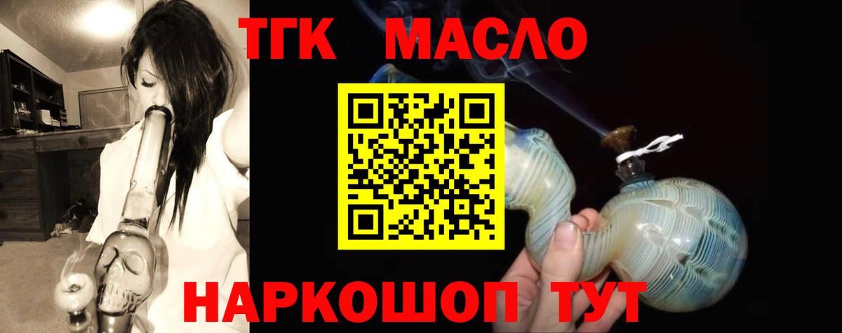 Дистиллят ТГК вейп с тгк  Дистиллят ТГК концентрат  Муром  Вход с VPN 