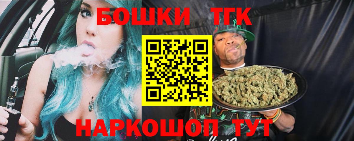 Шишки марихуана THC 21% Муром